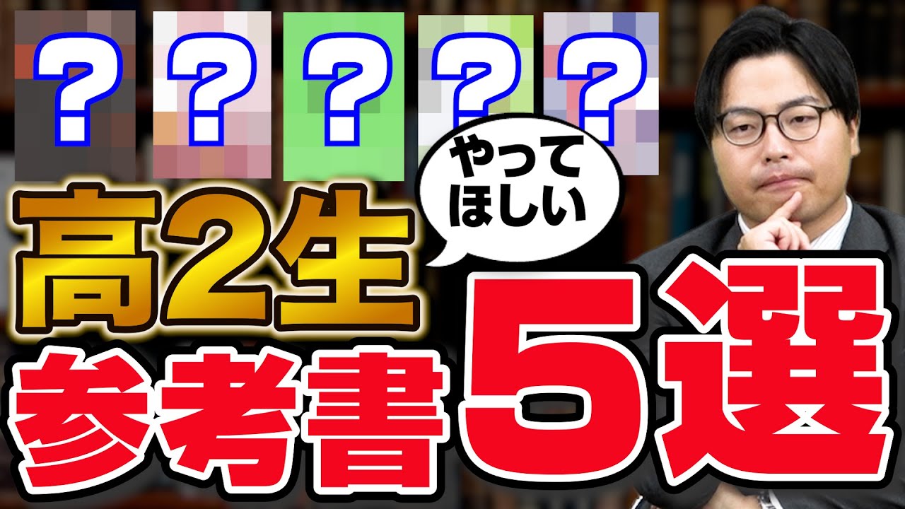 For those in their second year of high school who have time] You