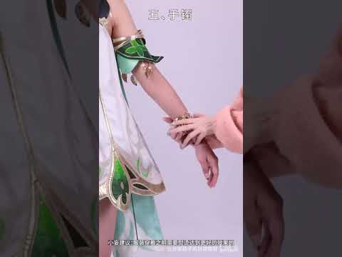 三分妄想 原神 ナヒーダ コスプレ 衣装 着用動画 - YouTube