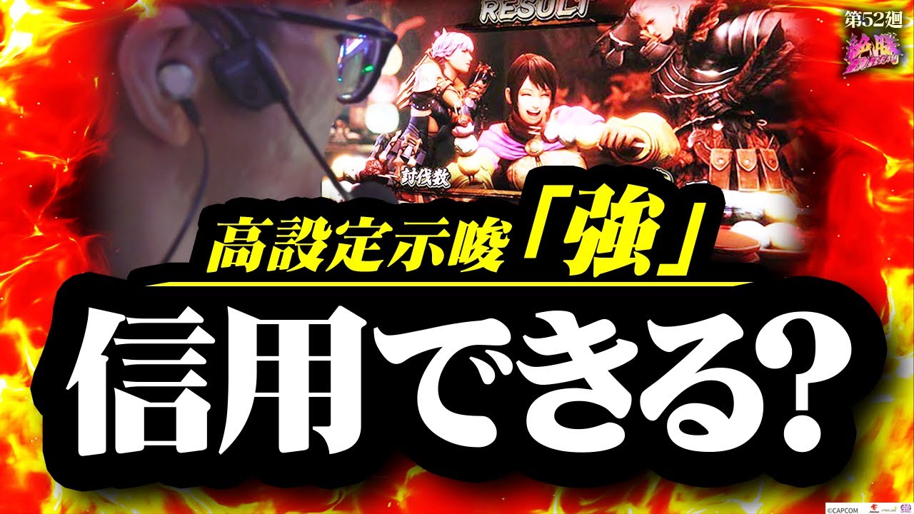 Monster Hunter Rise] The hottest machine for setting targets right