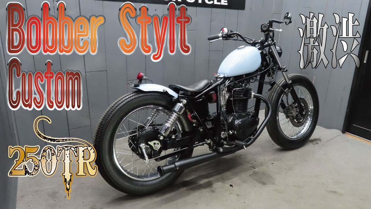 Fully customized bobber style! A cool 250TR! Introducing the