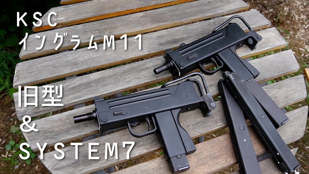 GBB】KSCイングラムM11旧型、SYSTEM7のボルト周り修理【ハイサイクル