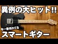 まさか】想像を遥かに超える、やばいギターに出会いました。 - YouTube