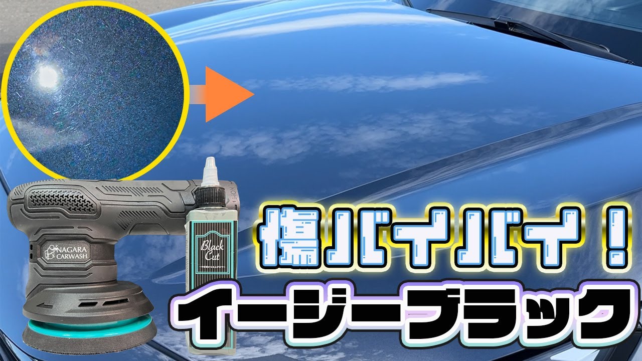 Car Wash While Doing Other Things] Say goodbye to scratches with