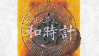 二挺天符式和時計PV 大人の科学マガジンVol.28 - YouTube