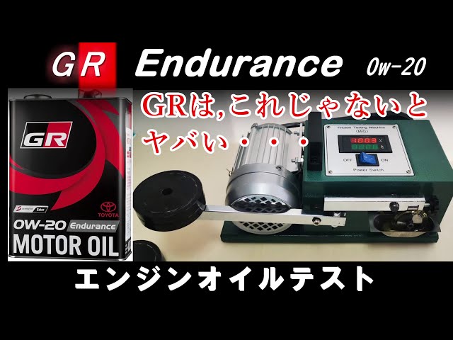 GR Endurance 0w-20 Engine Oil Test: You Need This for Your GR