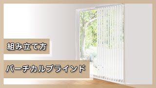 バーチカルブラインド(J1 WH165X230) | ニトリネット【公式】 家具