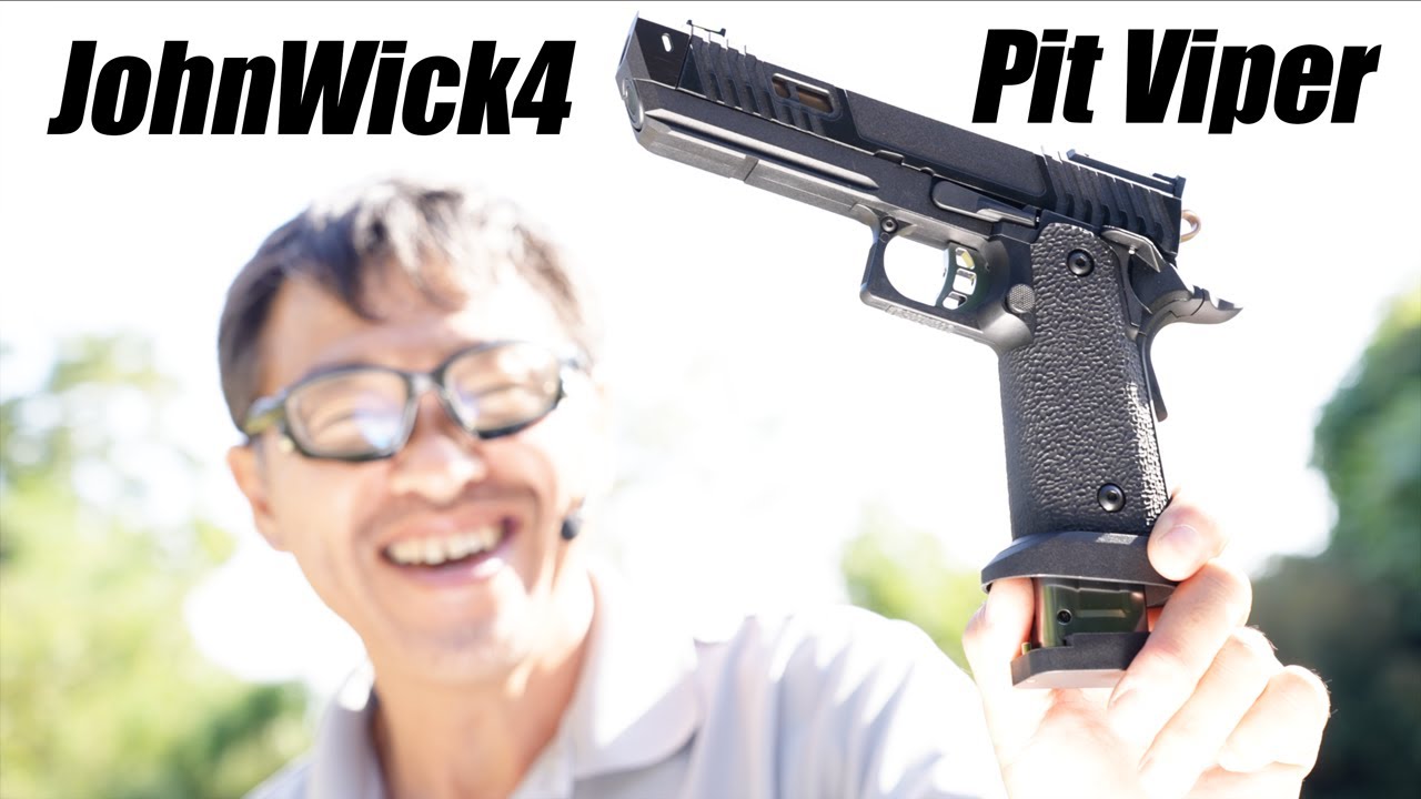 ジョンウイック4 BT-PIT VIPER CO2GBB JW4 エアガンレビューバトンエア