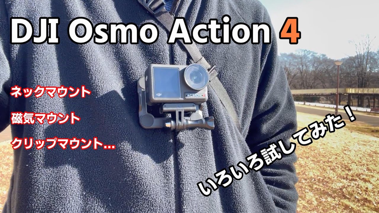 DJI Osmo Action4: Neck mount, magnetic mount, clip mountI tried