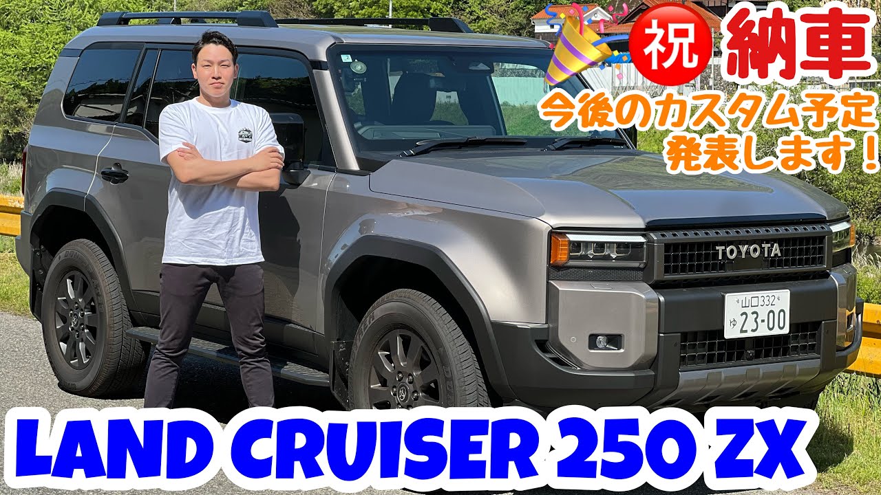 First reveal🔥Land Cruiser 250ZX has been delivered! We will be