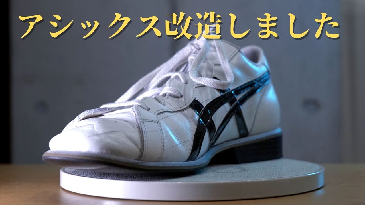 Custom orders were suspended so I modified my ASICS shoes myself