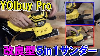 YOIbuy Pro Improved 5-in-1 orbit sander for Makita 18V battery