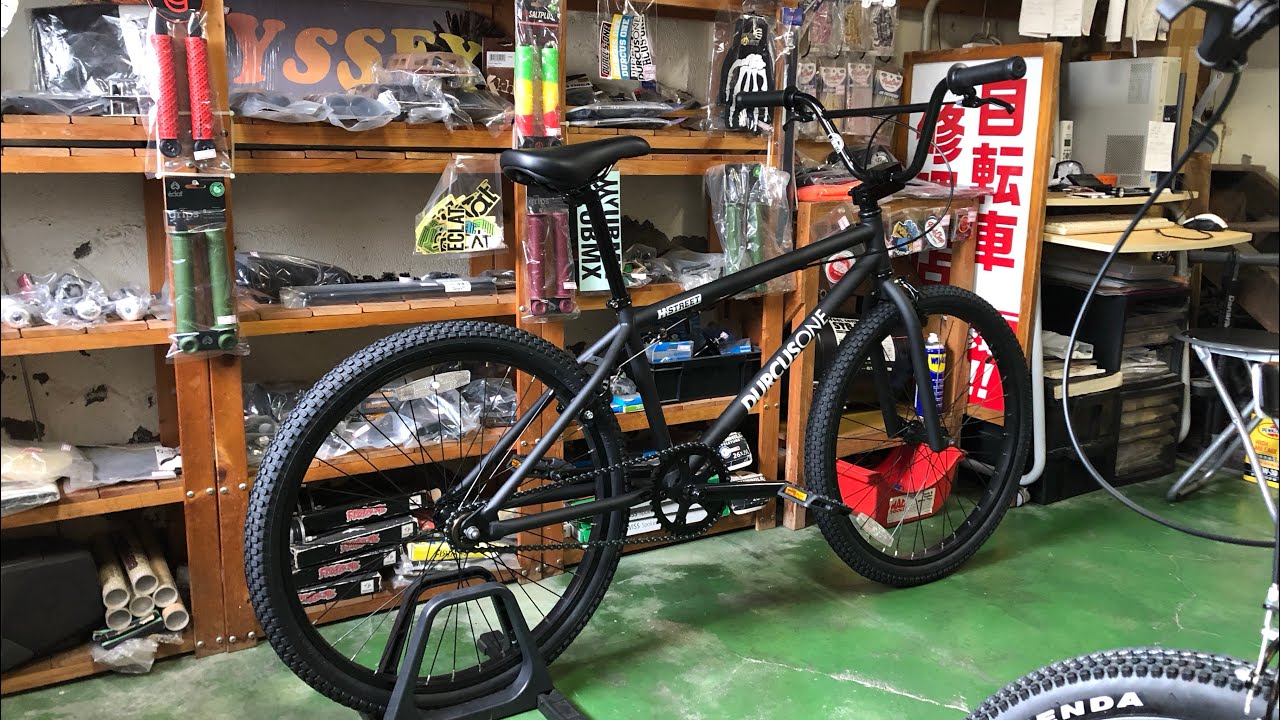 ダーカスワン DURCUS-ONE H-STREET 24インチ BMX 