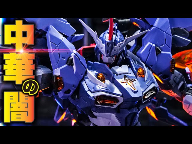 Revealing the dark side of Chinese plastic models! The Saint Armor