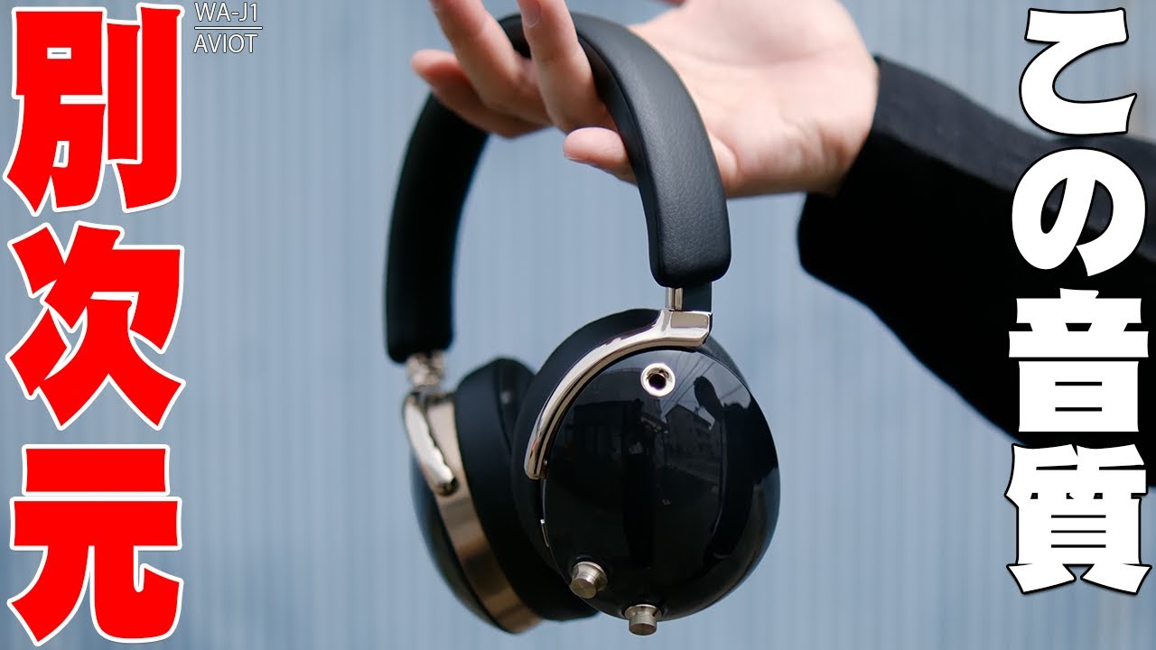 Released in early July] AVIOT WA-J1 Review! The world's first