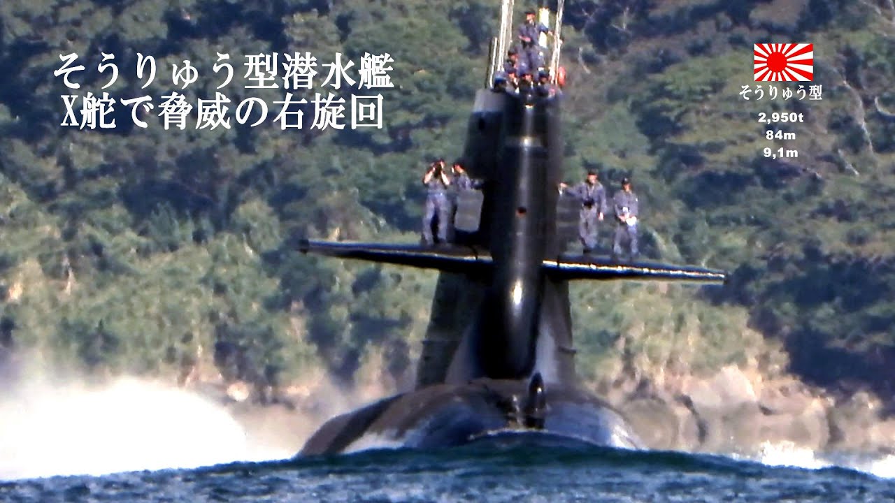 そうりゅう型潜水艦、ハリアー2、武蔵 まとめ売り そうりゅう型潜水艦