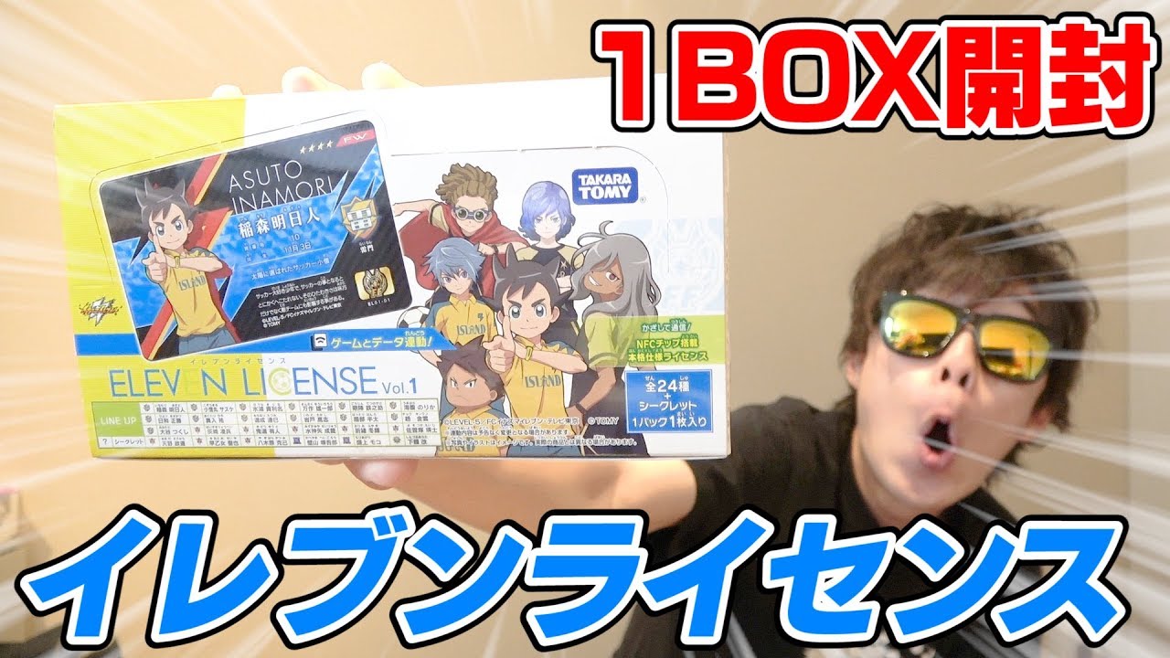 The Eleven License is finally on sale! Let's open the first box in