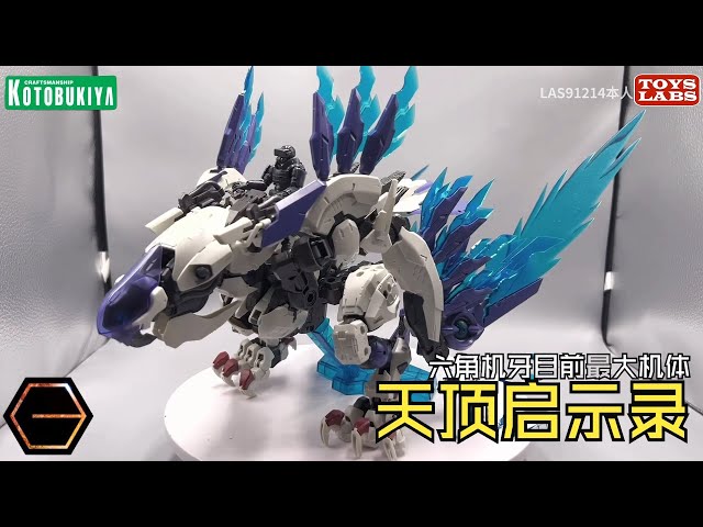 PROTOTYPES Review Hexa Gear: Zenith Reveal 1/24 Kotobukiya - YouTube