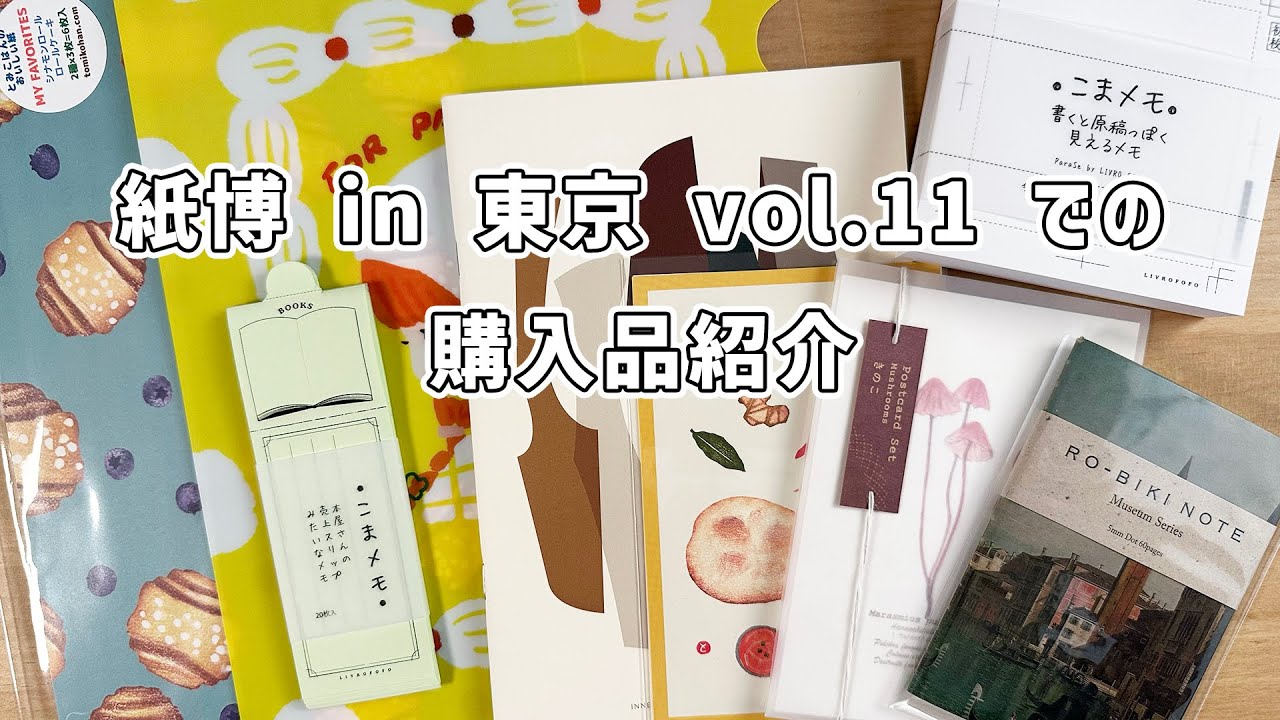 Purchases at Kamihaku in Tokyo vol.11 - YouTube