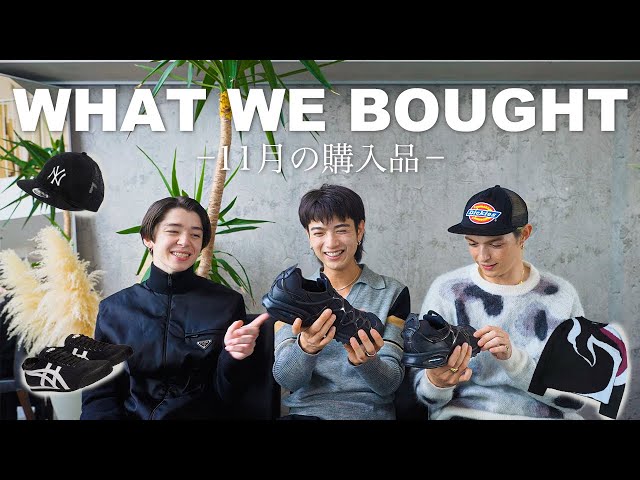 HAUL] Autumn/Winter purchases released for the first time in a