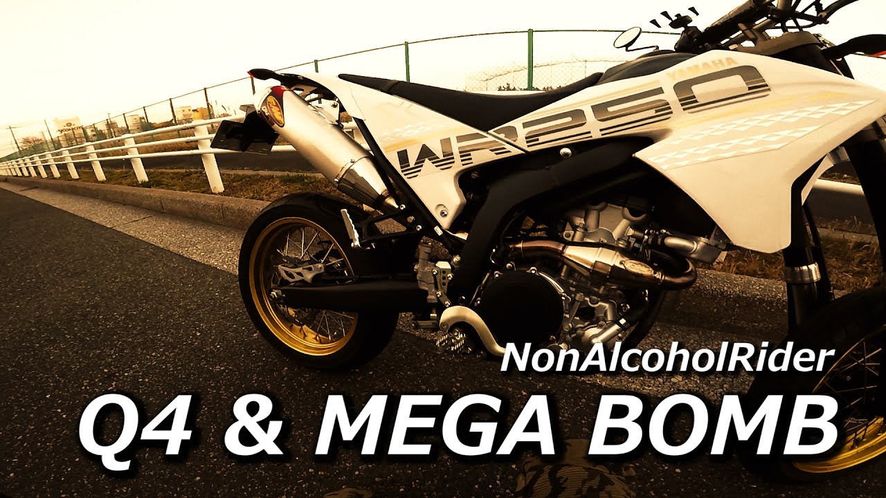 WR250XにFMF Q4とMEGA BOMBを装着しました / Install FMF Exhaust