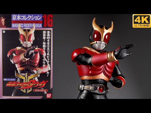 真紅老年博物館 ] 京本コレクション 16 仮面ライダークウガ 二十年真藏