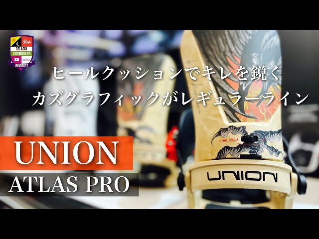 UNION 20-21 ATLAS KAZU LIGHT GREY 限定モデル UNION ATLAS KAZU