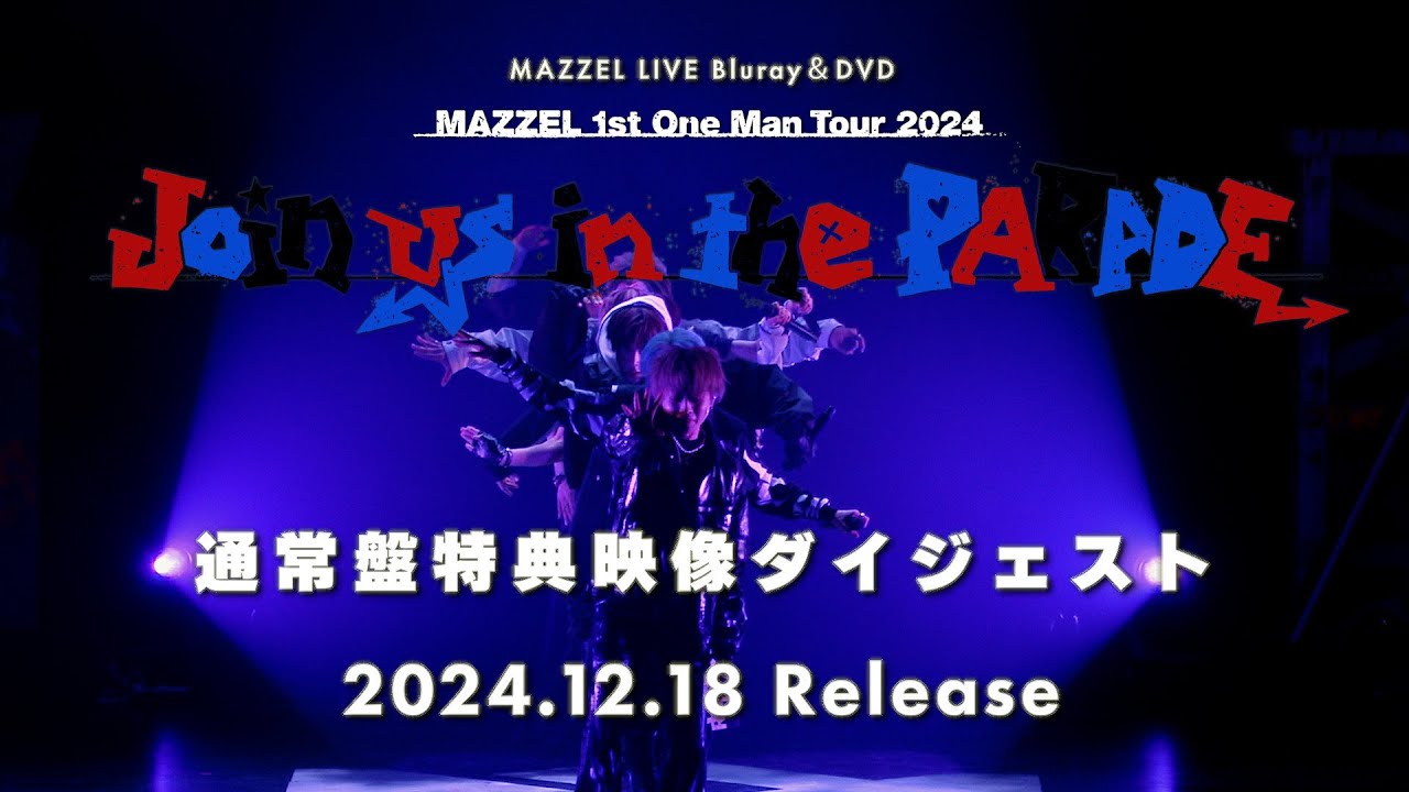 MAZZEL 1st One Man Tour 2024 “Join us in the PARADE” 通常盤特典