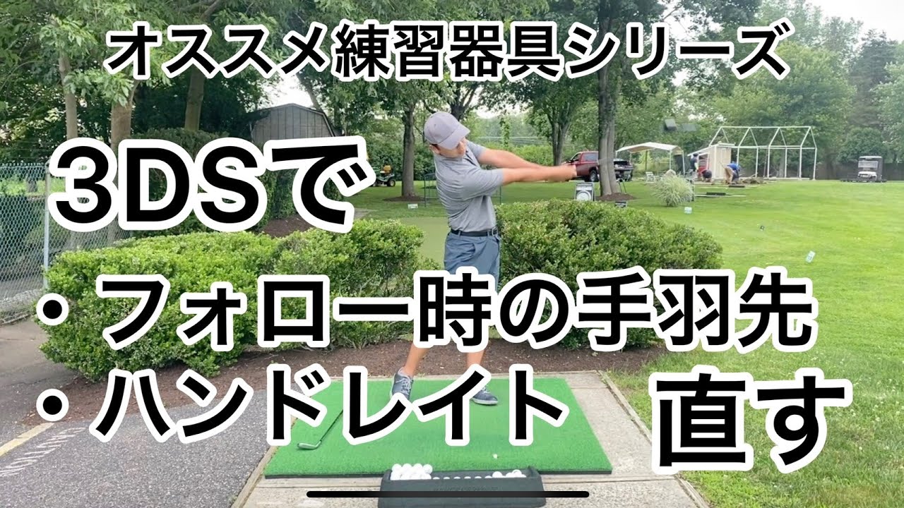 How to use 3D Swing Mentor Video 1❗️ Correct elbow pull in