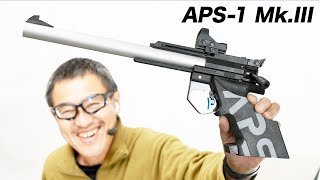 マルゼン 公式認定競技銃 APS-1 グランドマスター・マーク3 | マルゼン