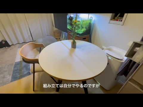 2人暮らしのダイニングに、KANADEMONO のカフェテーブル - YouTube
