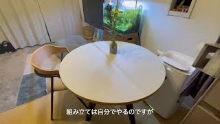 2人暮らしのダイニングに、KANADEMONO のカフェテーブル - YouTube