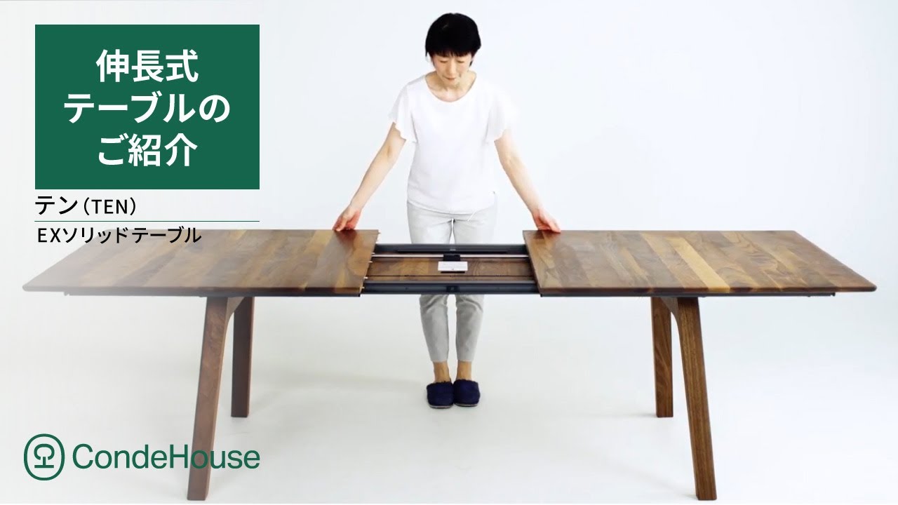 TEN DINING Extension Solid Wood Table｜CONDE HOUSE - YouTube