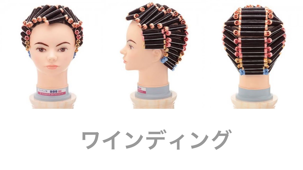 解説】わかりやすいワインディング②【後編】 - YouTube