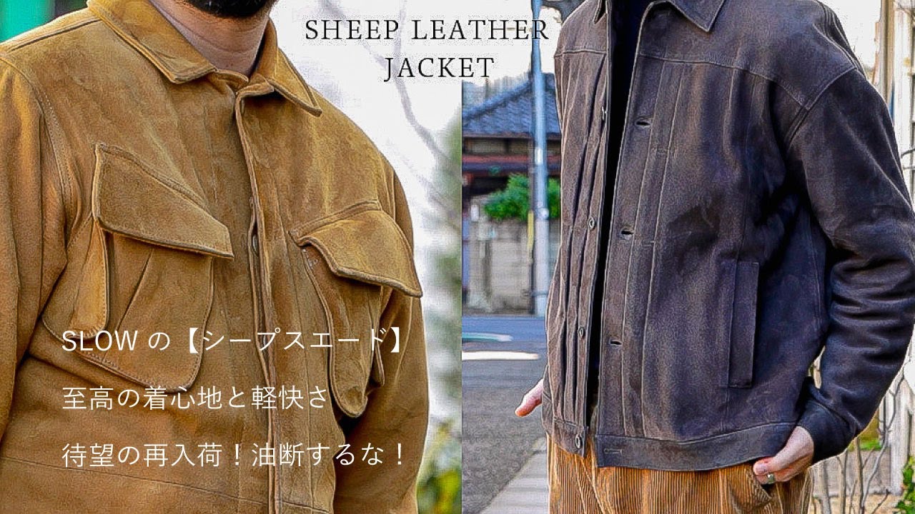 sheep leather jacket | SLOW - スロウ 公式サイト | 革製のバッグ