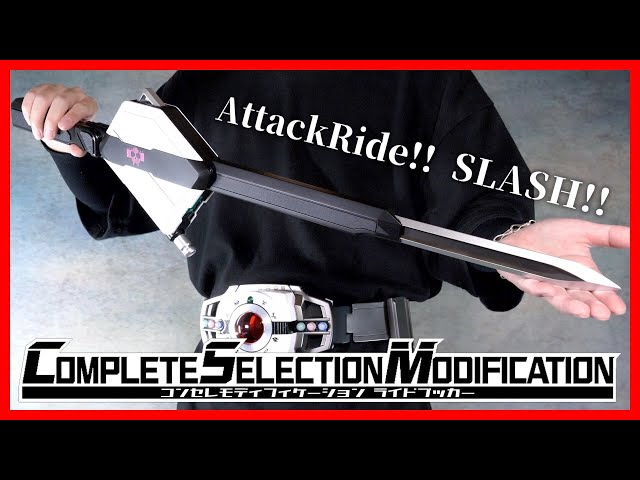 剣を撫でる音が鳴る！CSMライドブッカーでなりきり度MAX！【仮面