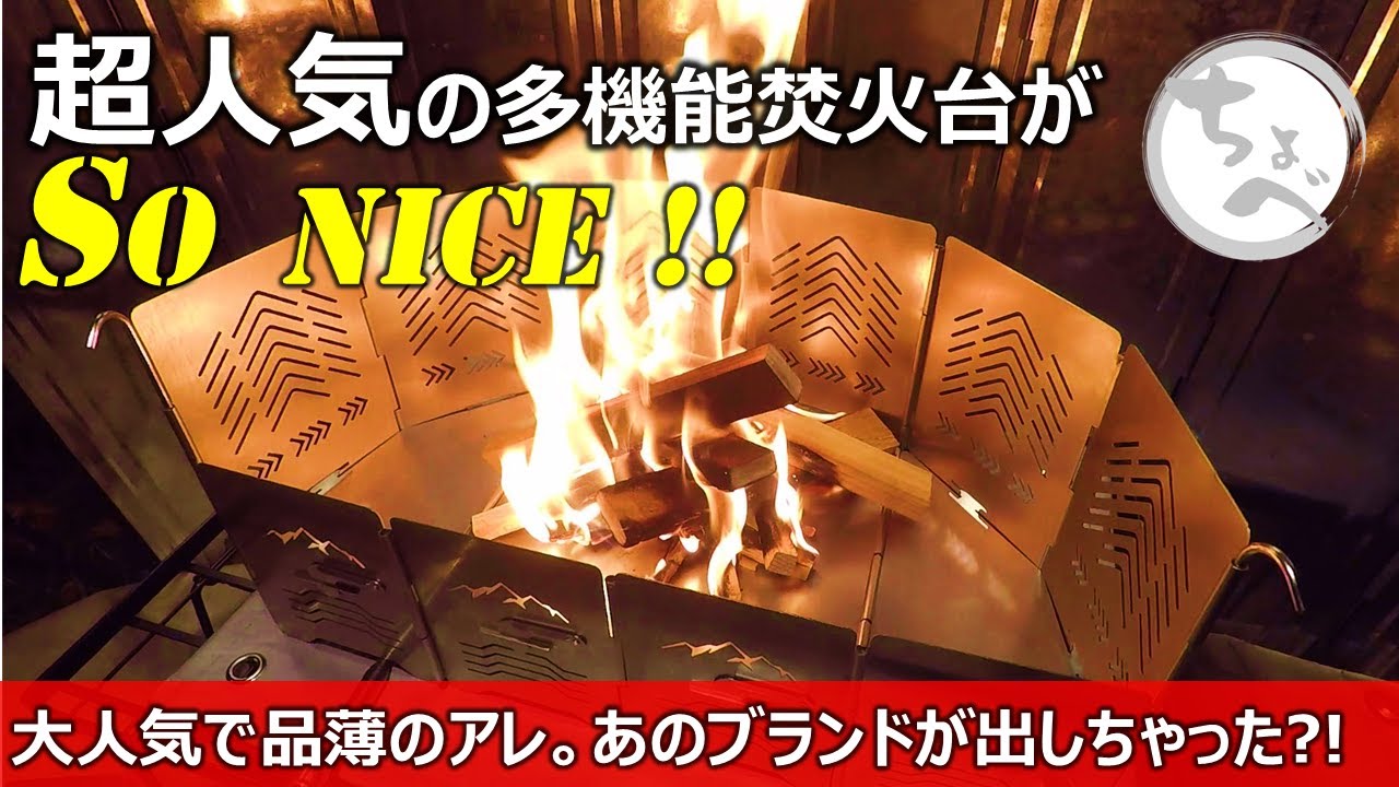 The super popular multi-functional fire pit is SoNICE!! It's so