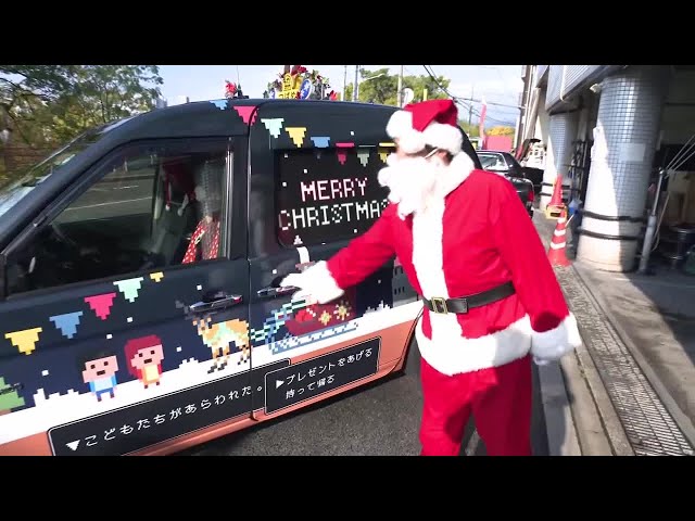 今年も登場！「サンタタクシー」 園児が出発式に参加 ひと足早い