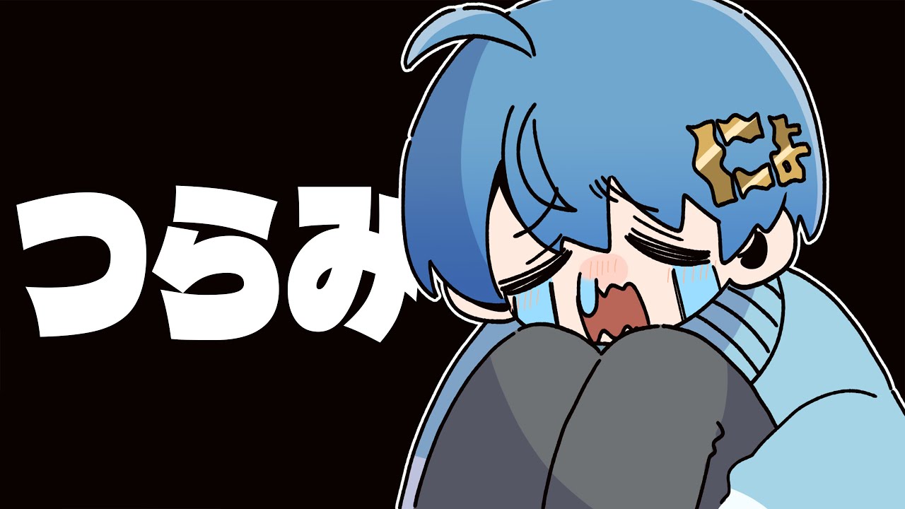 しにかけました【アニメ】 - YouTube