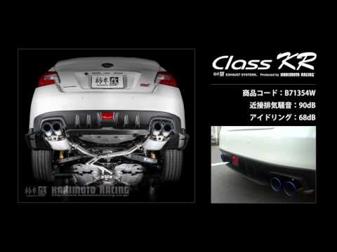 製品情報：Class KR Dualセンター付 ['10加速騒音規制対応モデル
