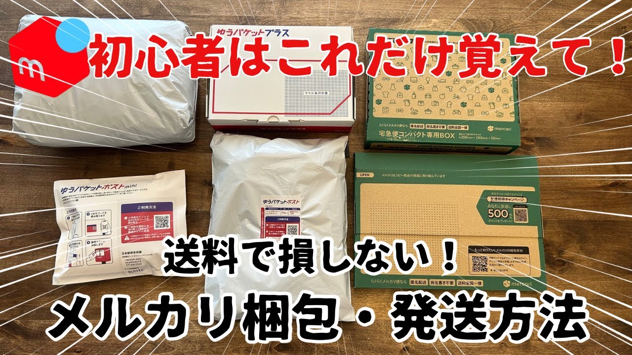 メルカリ【植物の梱包方法】【鉢ごと発送】ダンボール編 - YouTube