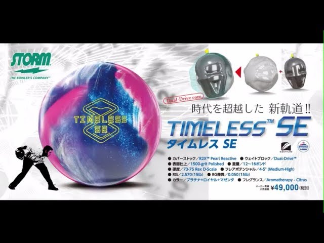 STORM クリア スペアボール 15ポンド サムレス STORM クリア スペア