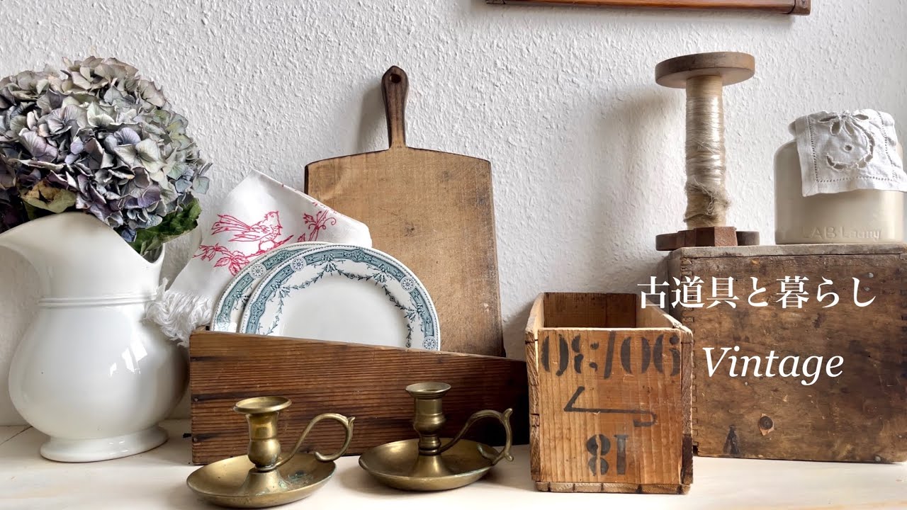 スイスの田舎にあるアンティーク・暮らしの古道具店 | 購入品紹介