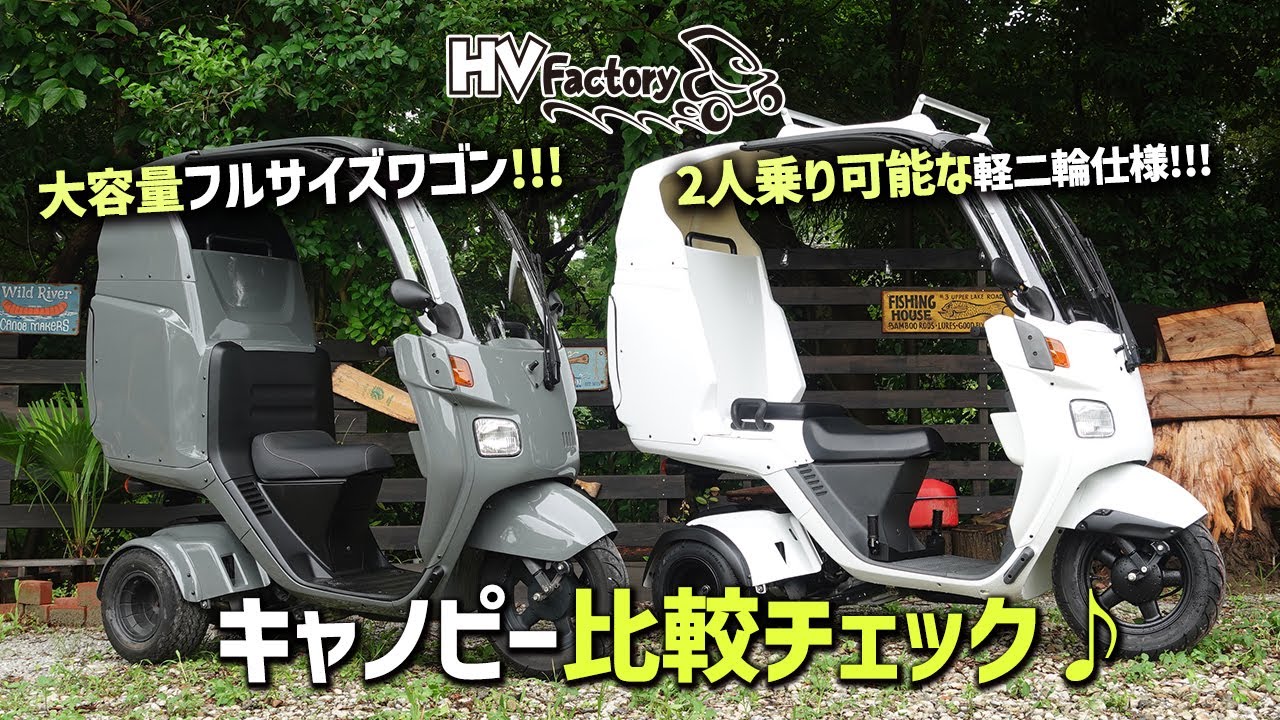 4st ジャイロキャノピー側車付軽二輪仕様」と「4st ジャイロキャノピー