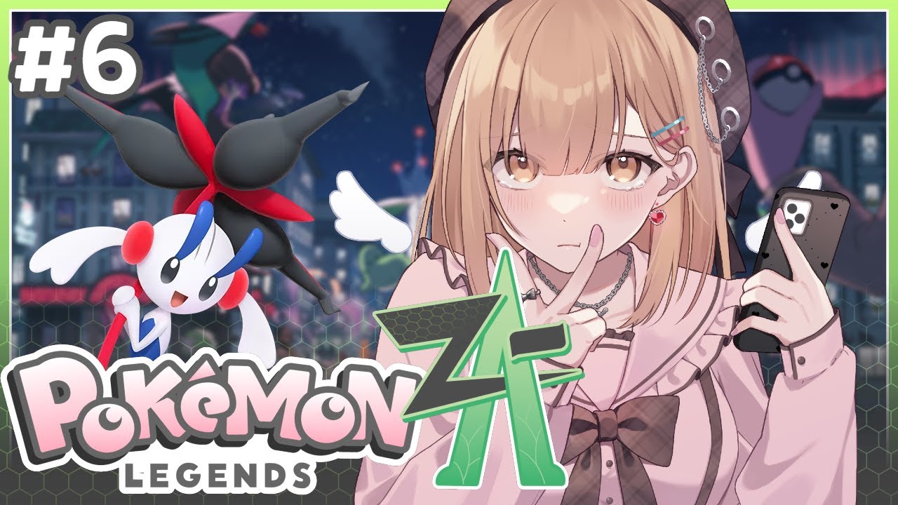 6 わくわく！ポケモンレジェンズZA初見プレイ ストーリー攻略ランクB