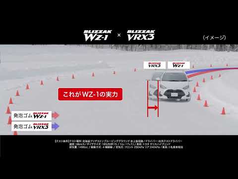 60-9511-29 スタッドレスタイヤ BLIZZAK WZ-1 195/45 R17 081Q/タイヤ1
