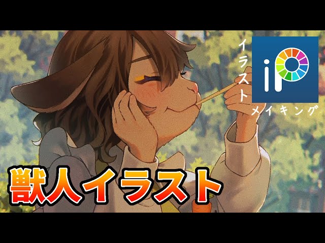 描いてみた】獣人イラスト - YouTube