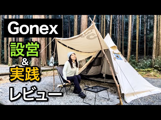 Review] Camping! Solo one-pole tent setup and practical review