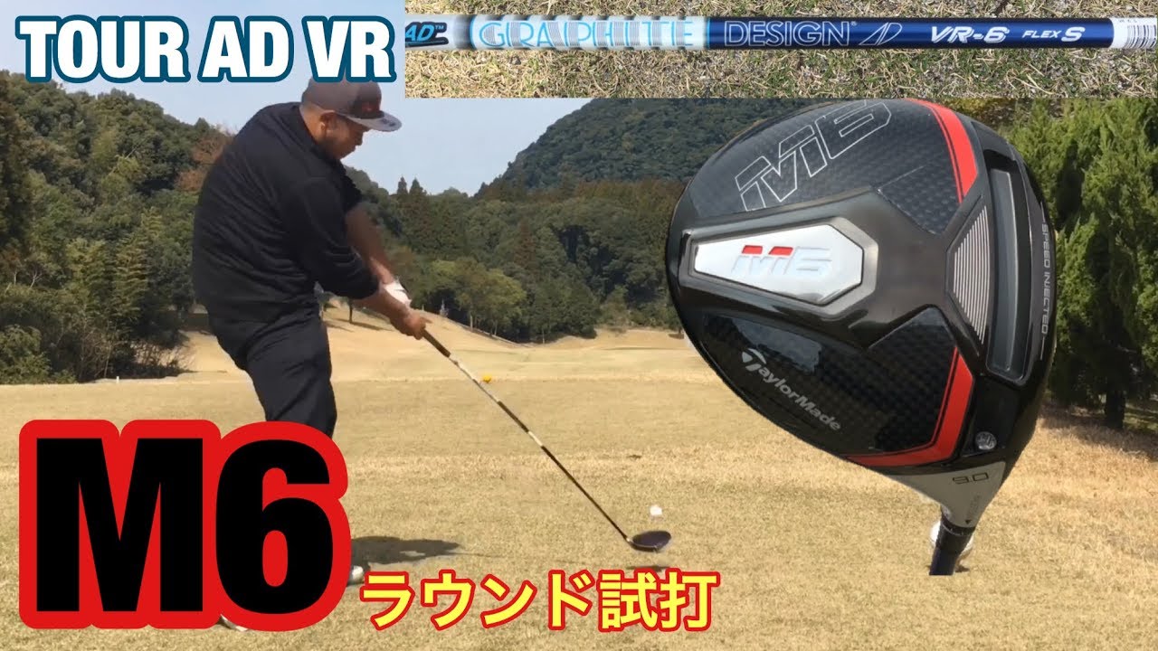 TaylorMade M6 Tour AD VR Golf Round Test Drive TaylorMade M6