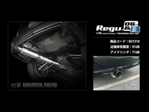 製品情報：Regu.06 & R B21310 | 柿本改 KAKIMOTORACING | 自動車