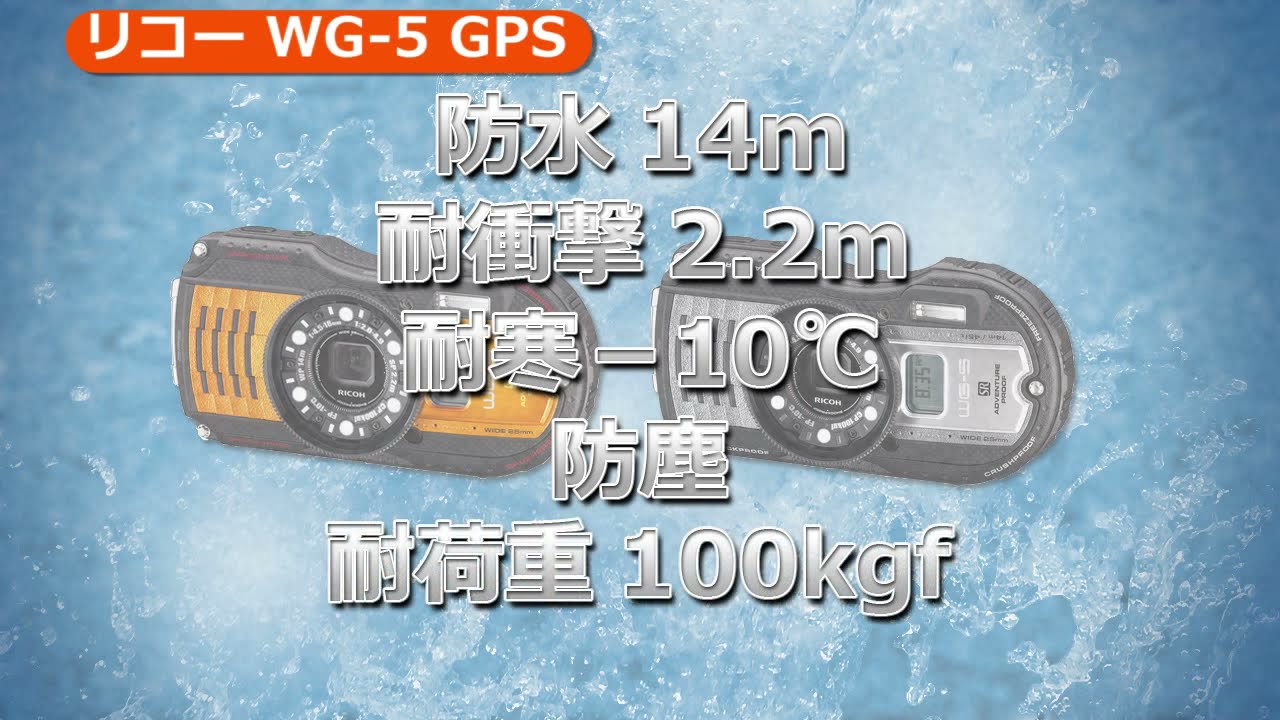 リコー WG-5 GPS オレンジ | コンパクトデジタルカメラ